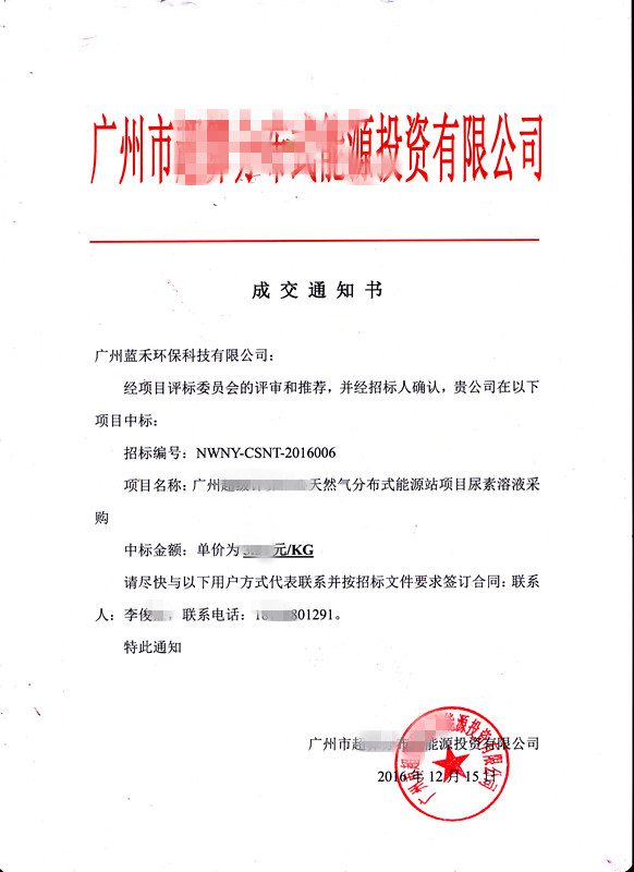 發電站合作案例