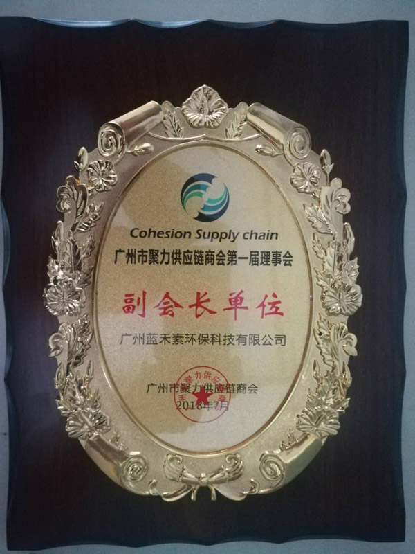聚力供應鏈副會長單位