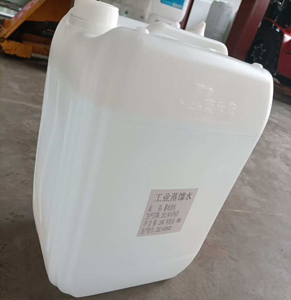 工業蒸餾水