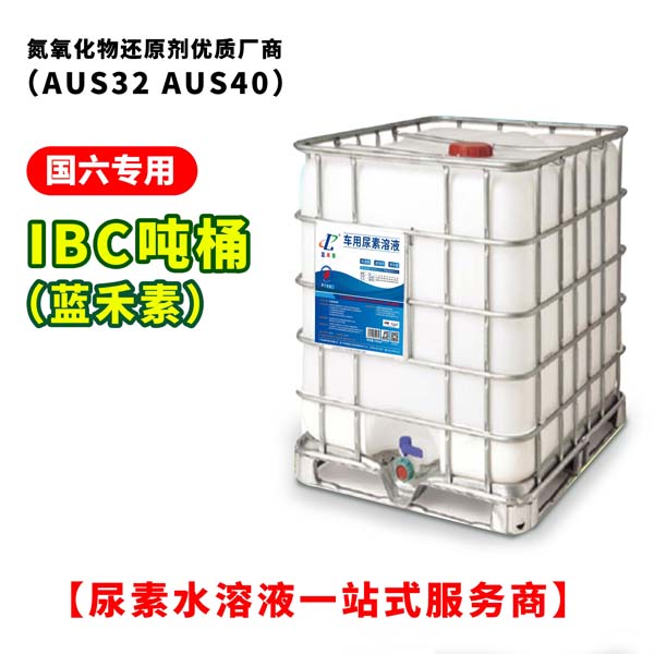 IBC噸桶