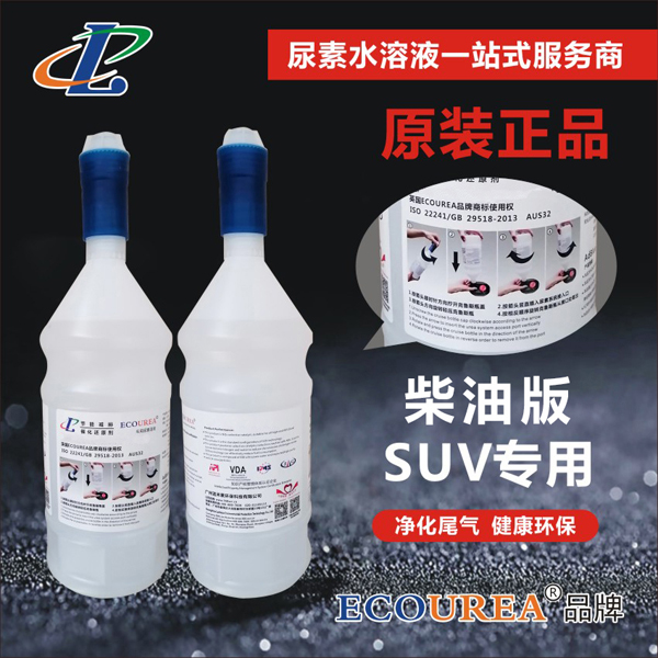 寶馬柴油版高端專用尿素