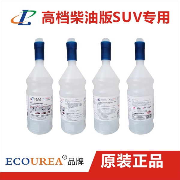 路虎奔馳寶馬專用尿素