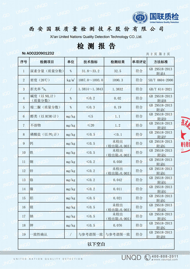 國聯質檢報告3