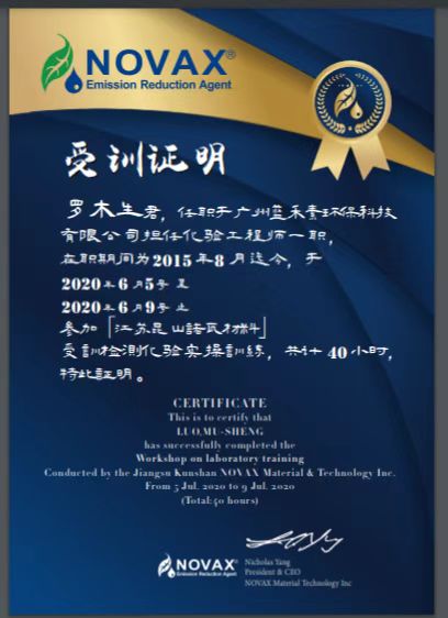 受訓證明
