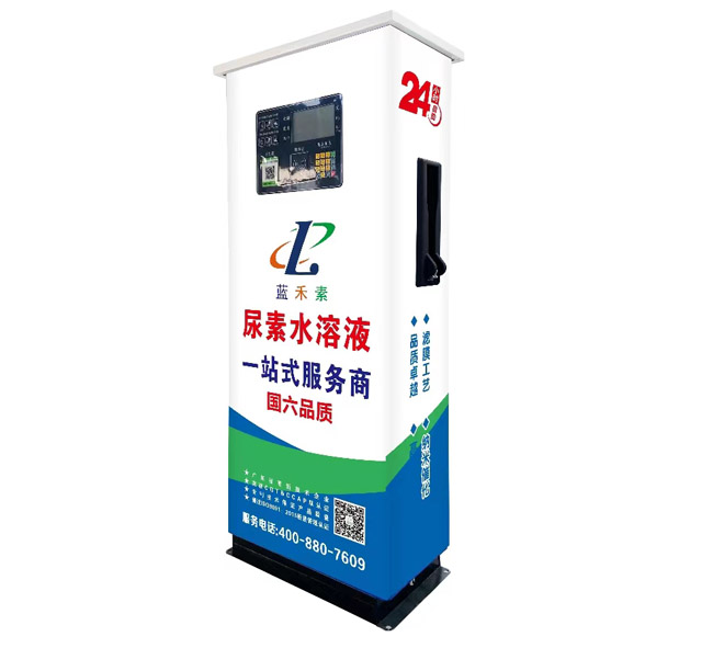 車用尿素加注設(shè)備