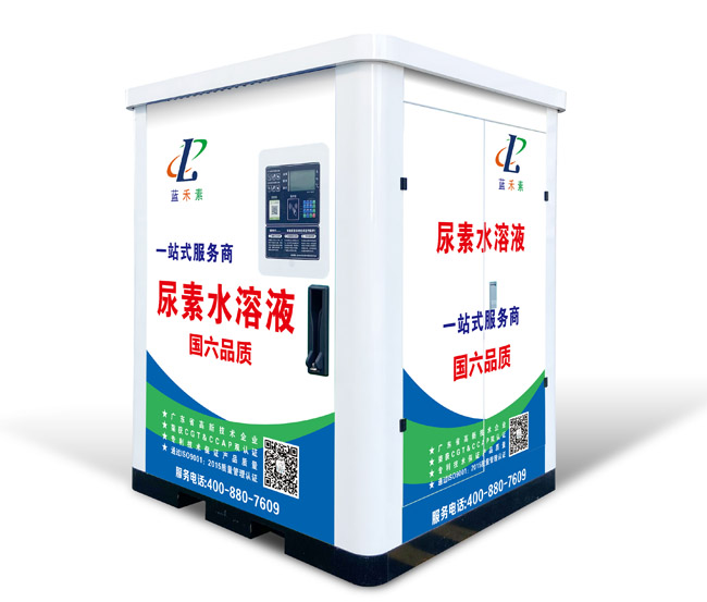 尿素水溶液加注機(jī)