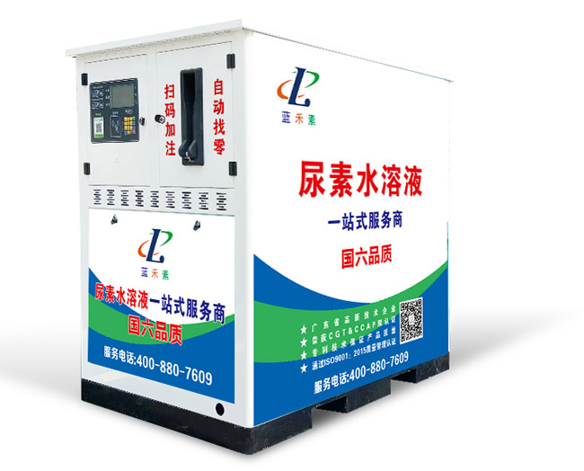 尿素水溶液智能加注機(jī)
